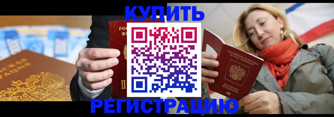 временная регистрация в квартире в Карелии