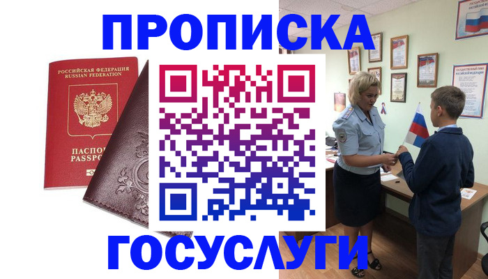 временная регистрация в Карелии