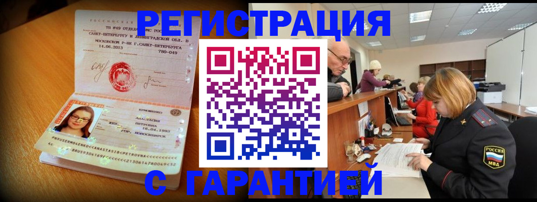 прописка для школы в Карелии